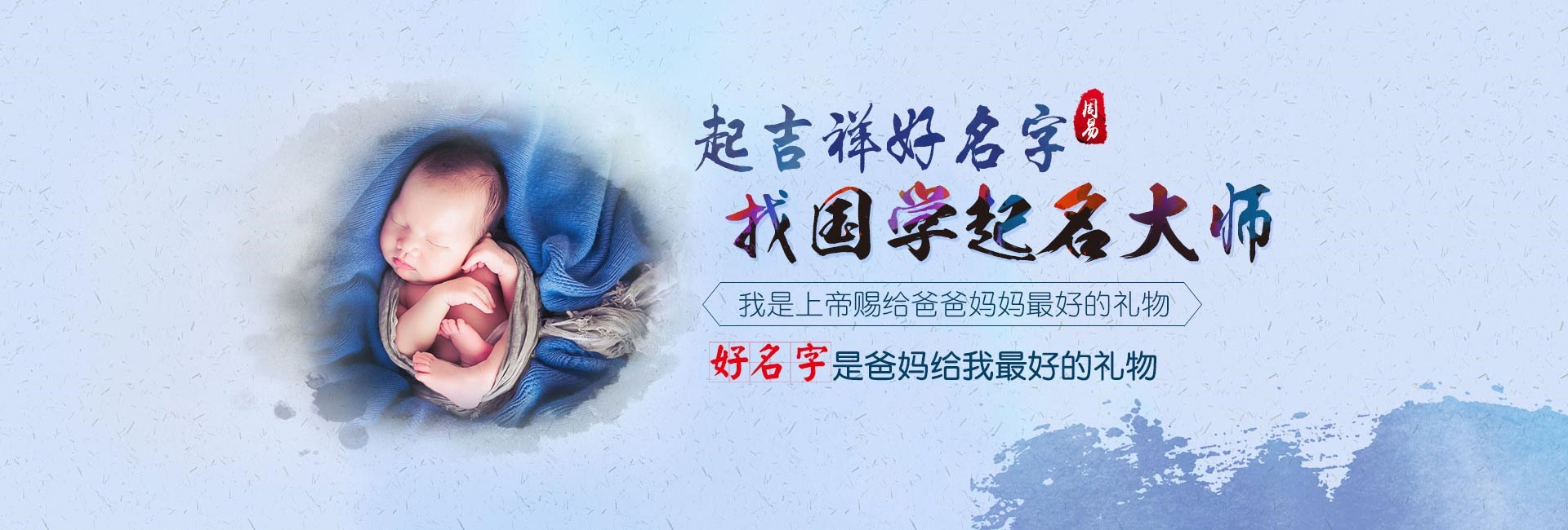温州哪里起名专业-关于我们