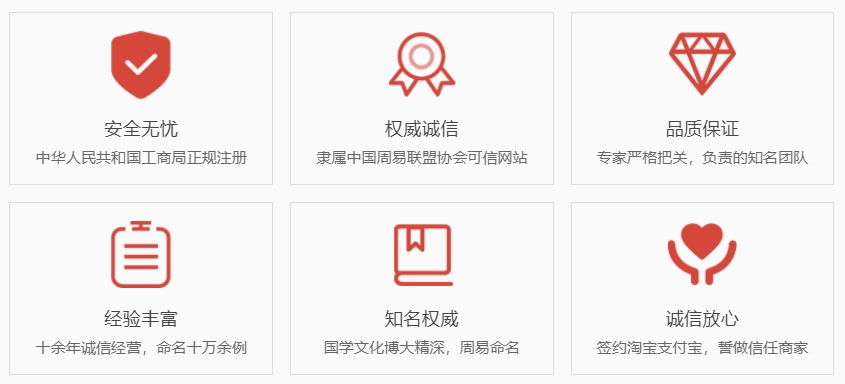 温州哪里起名专业-关于我们  第1张